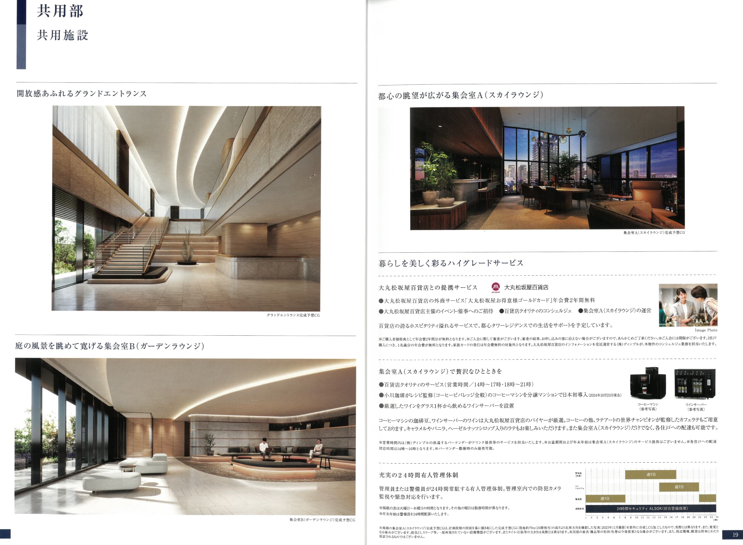 Osaka Umeda|BRANZ Umeda Tower|3LDK Apartment