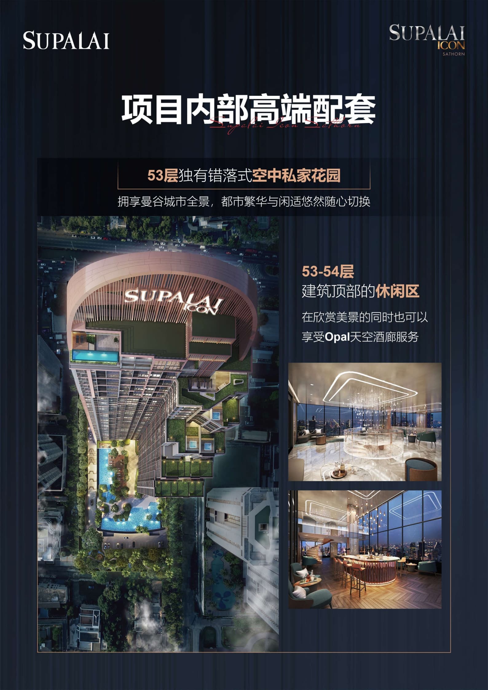 泰国曼谷Supalai Icon Sathorn|公寓|总价฿8,820,000起