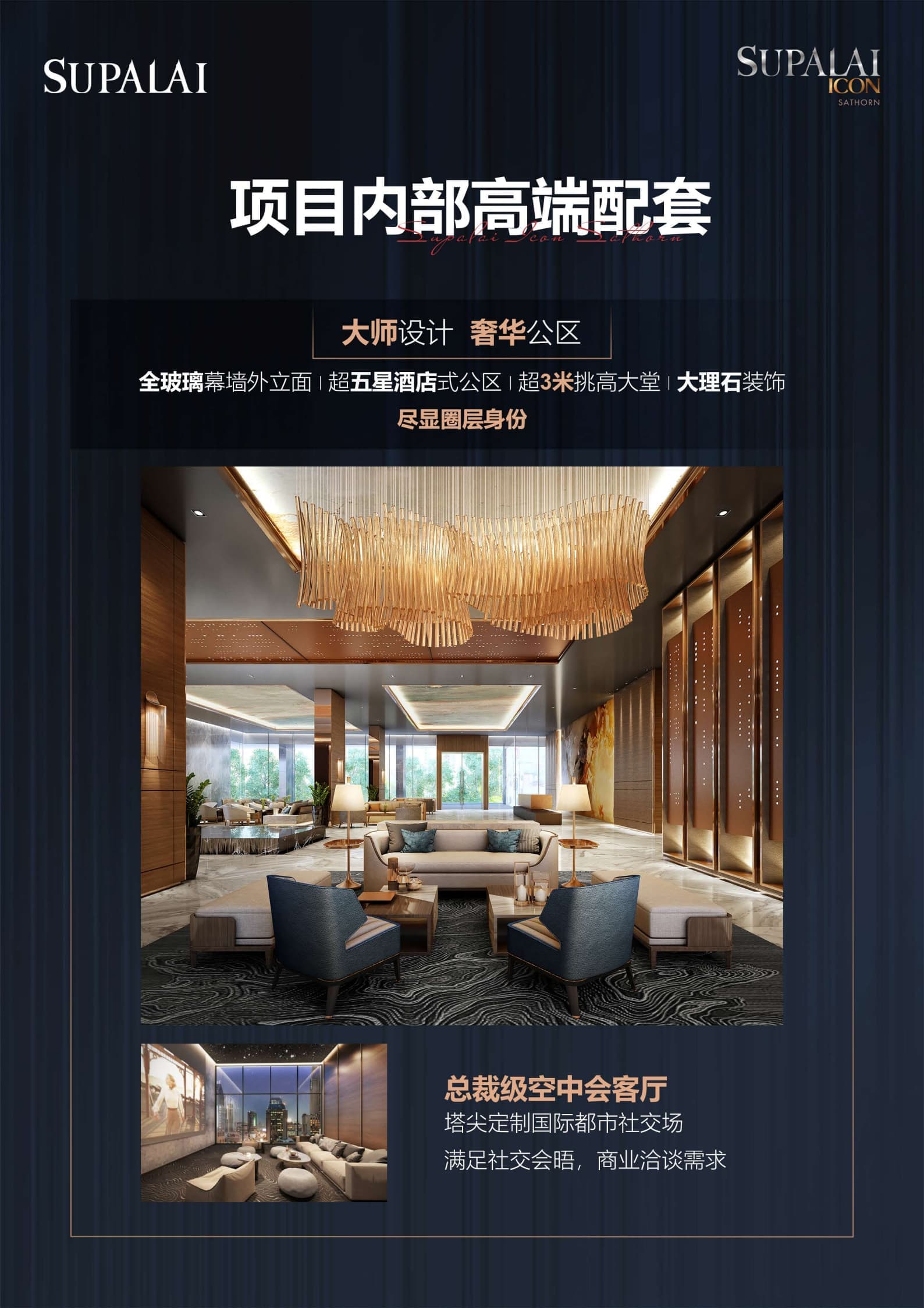 泰国曼谷Supalai Icon Sathorn|公寓|总价฿8,820,000起