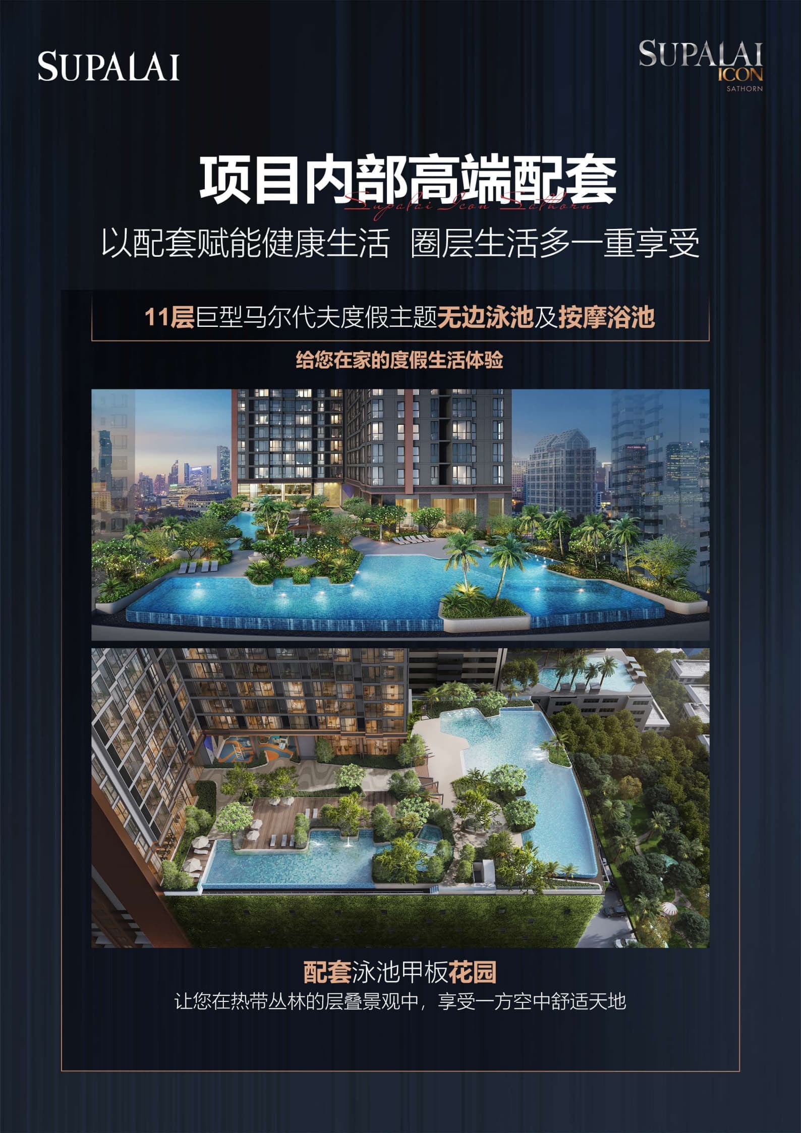 泰国曼谷Supalai Icon Sathorn|公寓|总价฿8,820,000起
