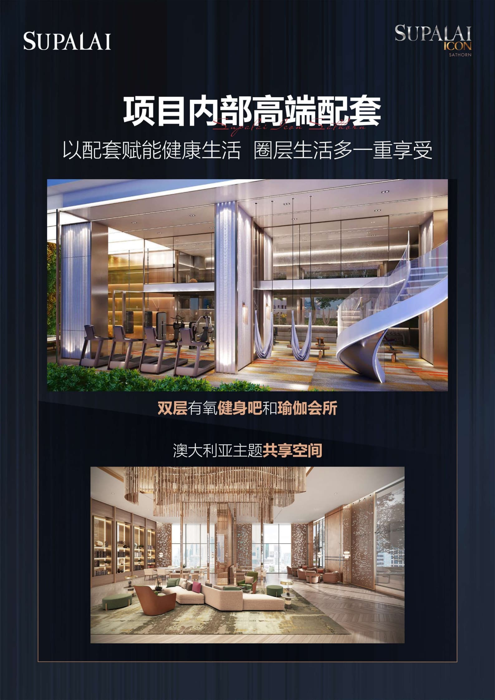 泰国曼谷Supalai Icon Sathorn|公寓|总价฿8,820,000起