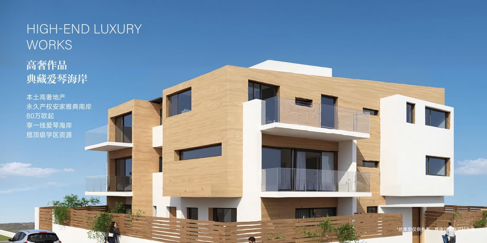 Greek Athens Xihai Phase I | Duplex Apartment | €800,000 Frontline Sea View