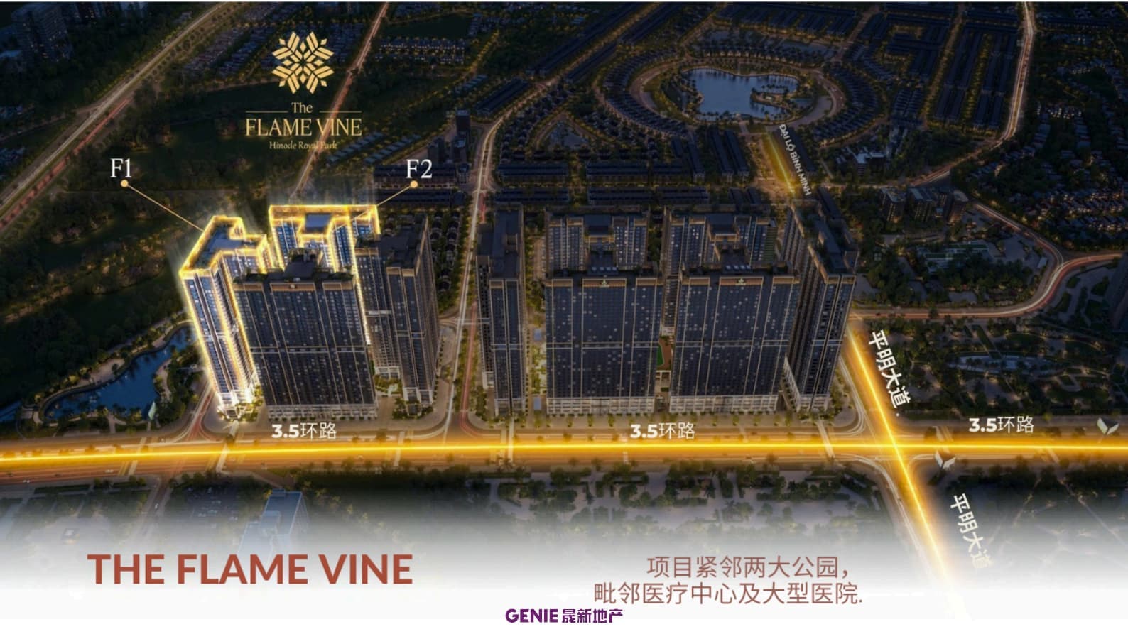 The Flame Vine Apartment, Hoai Duc, Hanoi | 2-3 Bedrooms Starting from ¥1.278 Million
