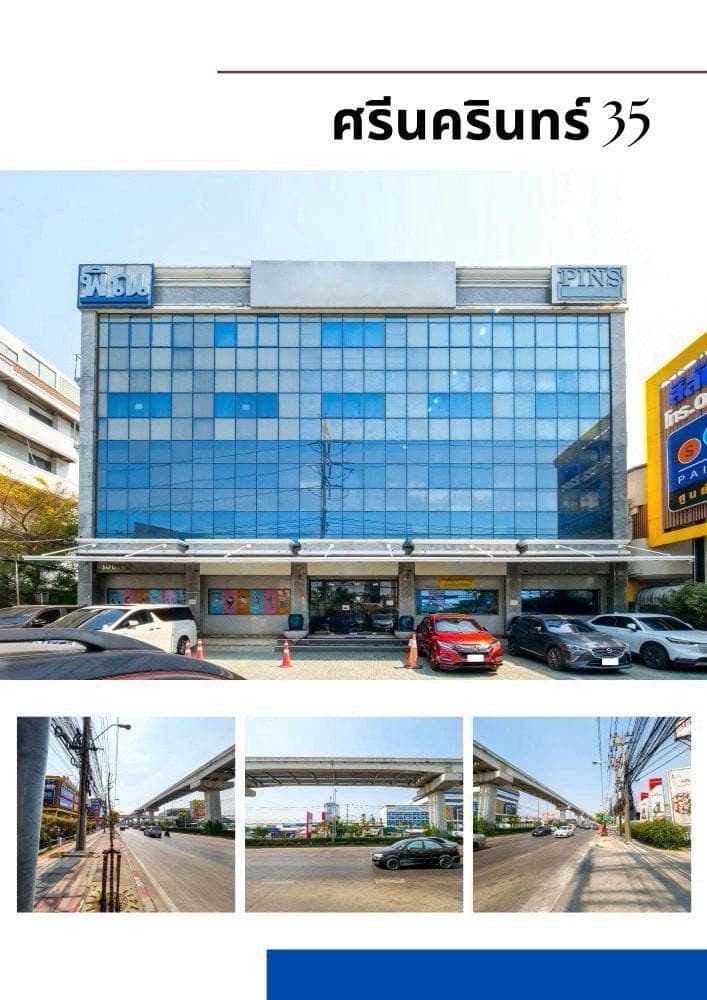 Bangkok Srinakarin 4-Story Office Building for Rent | 1,835 sqm, 40 Parking Spaces, Suitable for Headquarters, 350,000 THB/Month