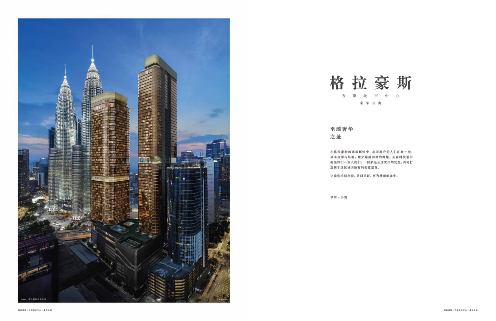马来西亚吉隆坡KLCC CloutHaus Residences|豪华服务式公寓|永久产权 双钥匙户型
