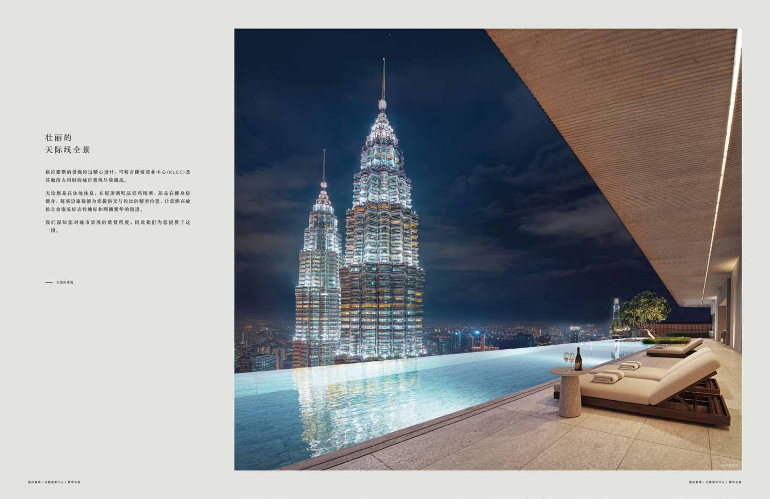 马来西亚吉隆坡KLCC CloutHaus Residences|豪华服务式公寓|永久产权 双钥匙户型