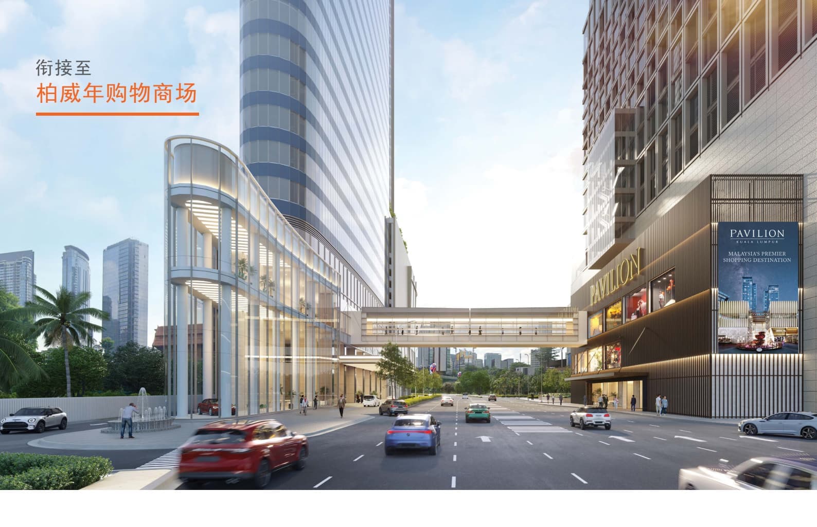 马来西亚吉隆坡柏威年广场豪华住宅|公寓|66层空中泳池,直通柏威年商场