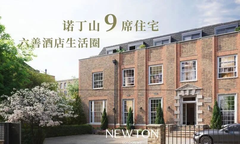 The Newton, London, UK | Apartments | 9 completed units beside Notting Hill in W2, 999-year leasehold