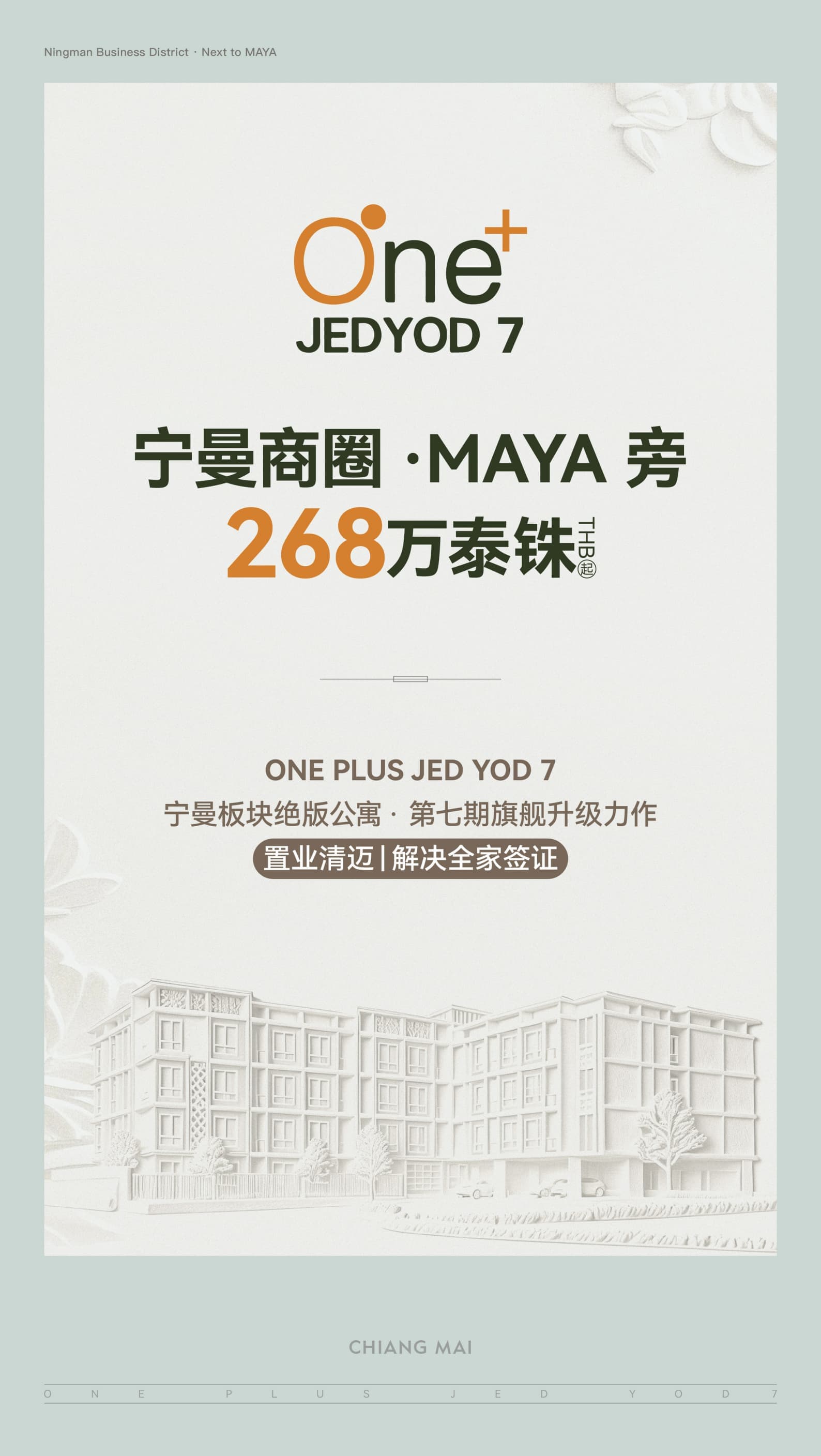 ONE PLUS JEDYOD 7, Nimman Business District, Chiang Mai, Thailand | 30-50㎡ Apartments | Total Price Starting from 2.68 Million THB