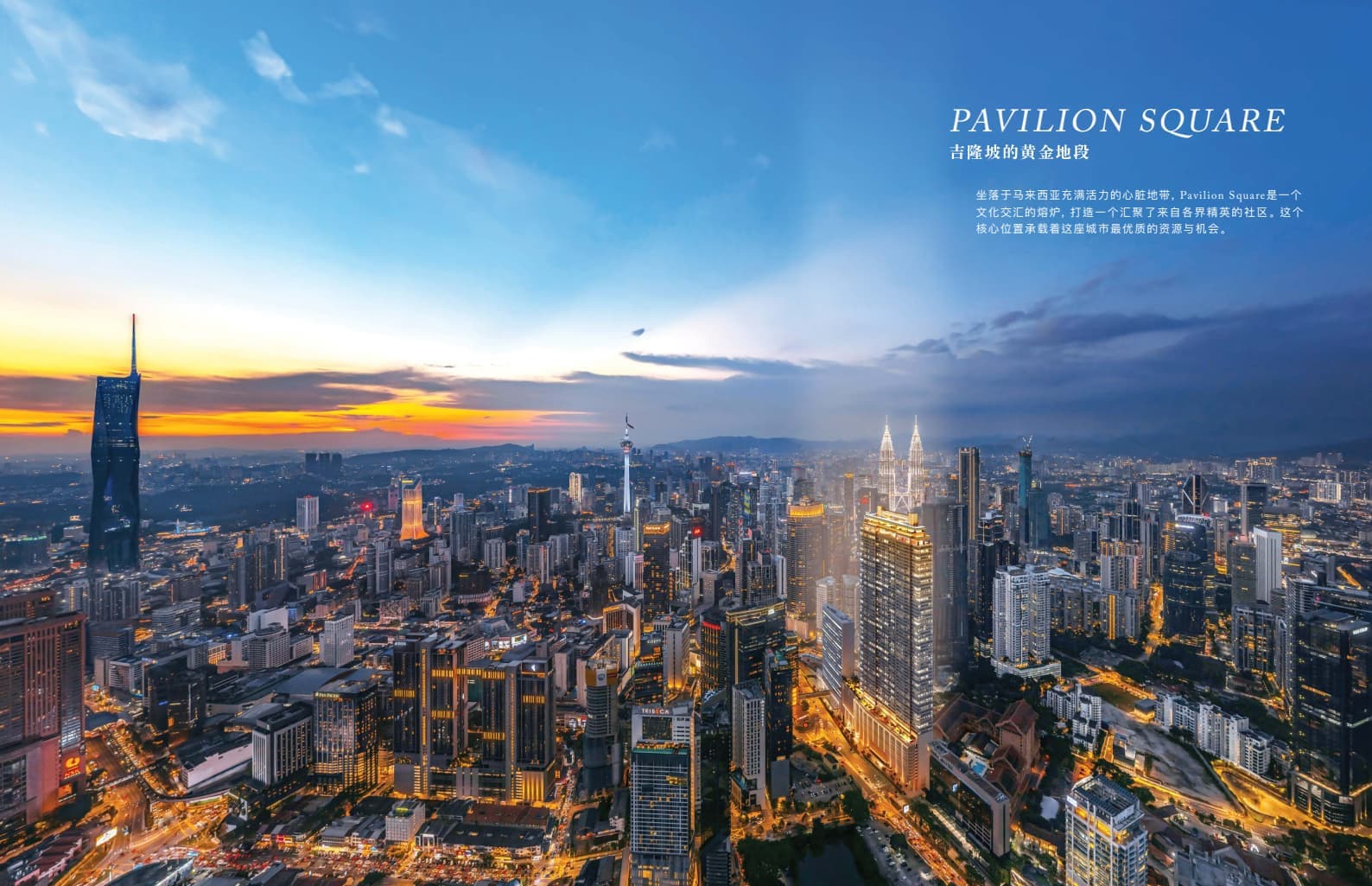 Pavilion Square Kuala Lumpur