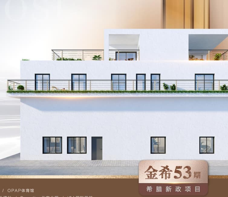 【欧洲身份+学区房】"金希·53期":华侨生低分上985/211