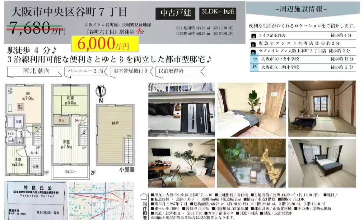 Core Osaka Chuo Ward Single-Family Home|Minpaku License|¥60 Million