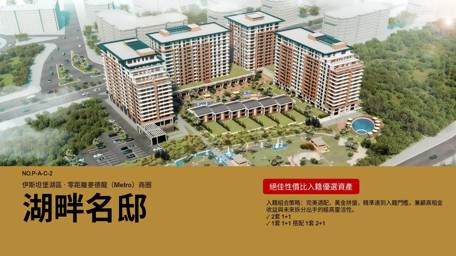 土耳其伊斯坦布尔湖畔名邸|公寓|湖海双景,零距离麦德龙