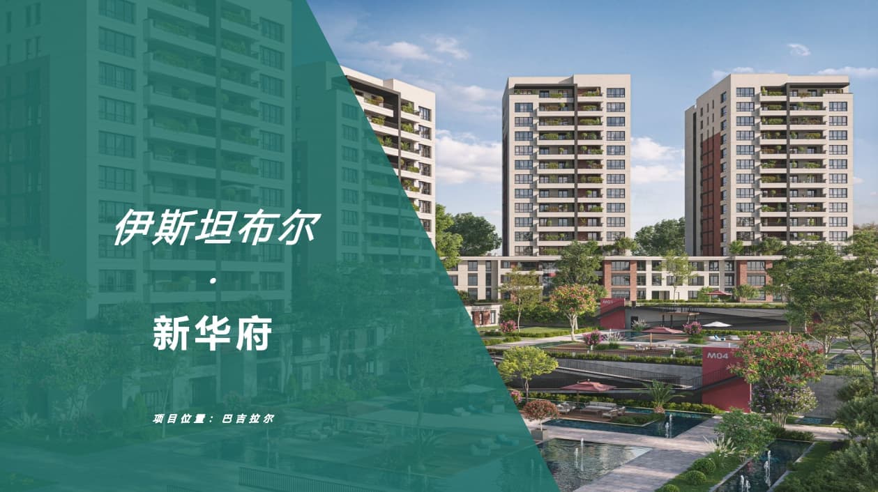 New China Residence, Istanbul, Turkey | Apartment | Above Metro, Starting from 1₺
