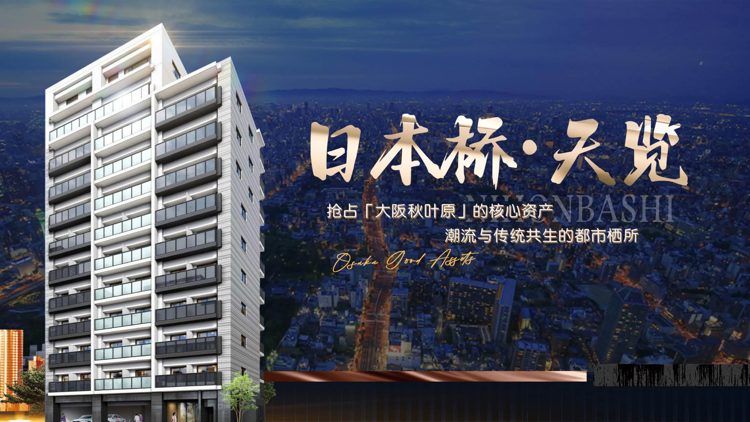Osaka Nipponbashi Tenran|Apartment|Total price from ¥41.9 million