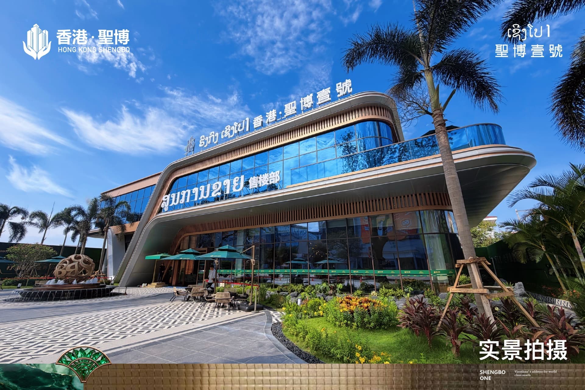 Shengbo One, Vientiane, Laos | Apartment | Starting from 30% Down Payment