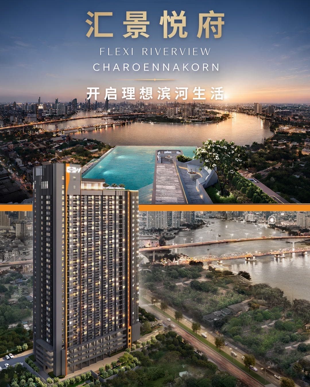 FLEXI Riverview Charoennakorn, Bangkok | Apartment | Chao Phraya River View, Near MRT, Starting from 1 THB
