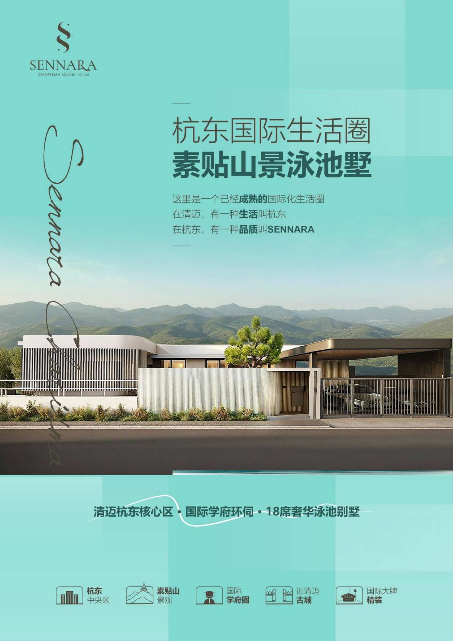 SENNARA CHARISMA Detached Villa in Hang Dong, Chiang Mai | 221-310㎡ Finished Homes | Starting at 7.42 Million Baht