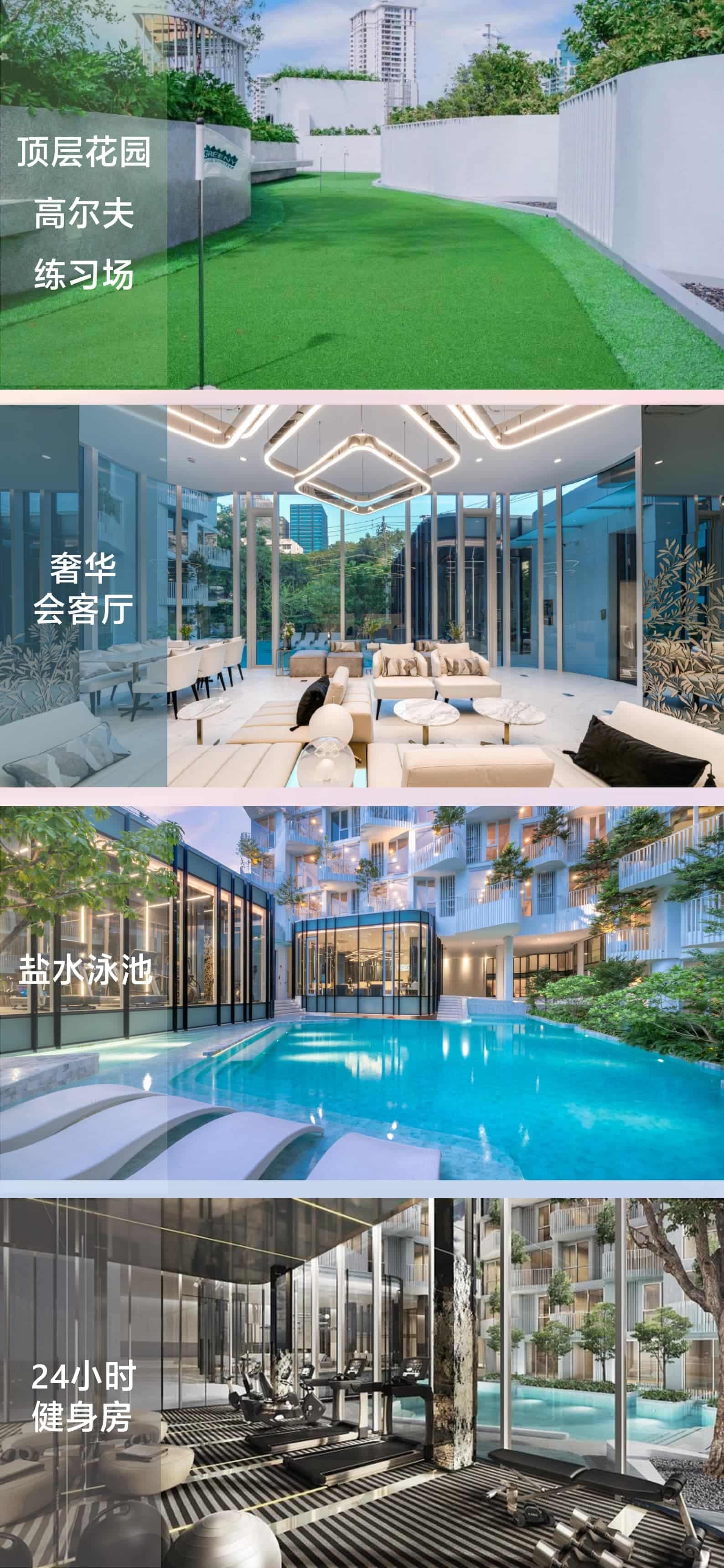 配套设施