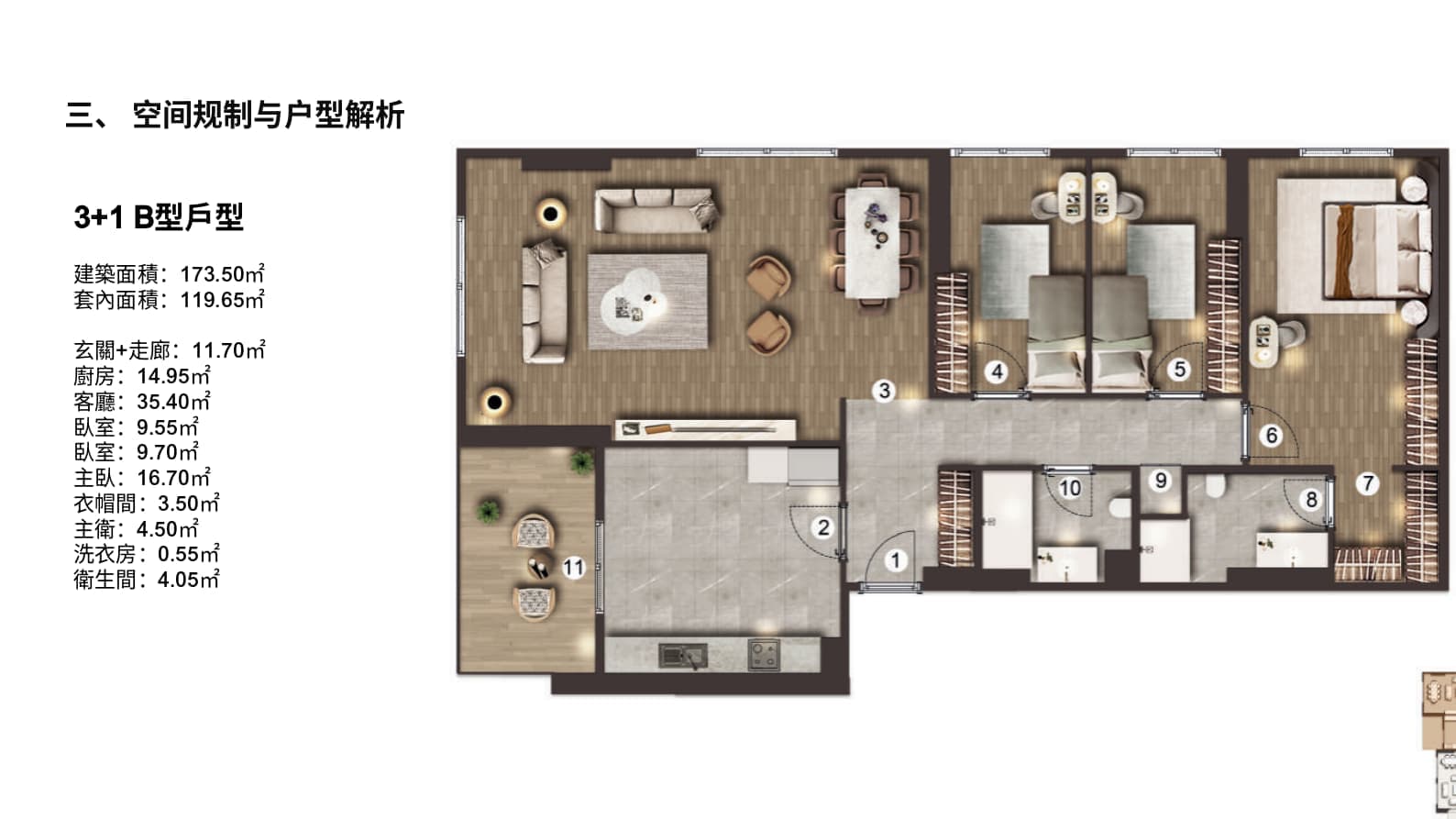 户型图片