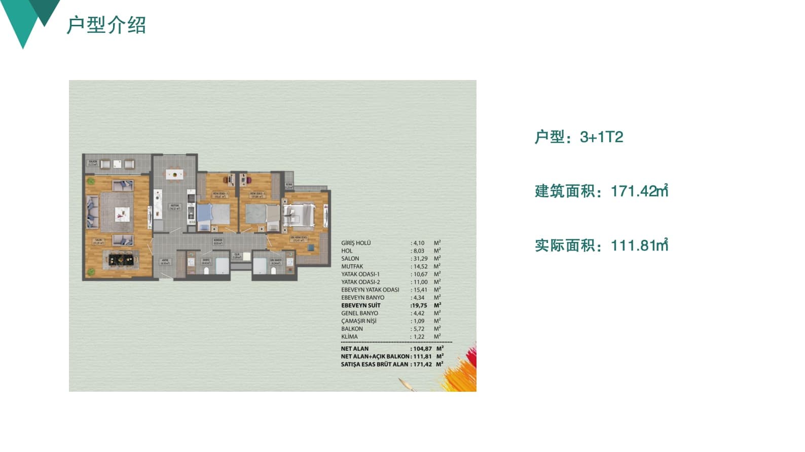 户型图片